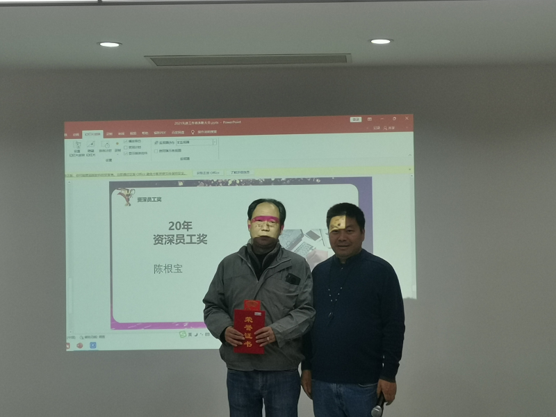 资深员工奖20年.jpg