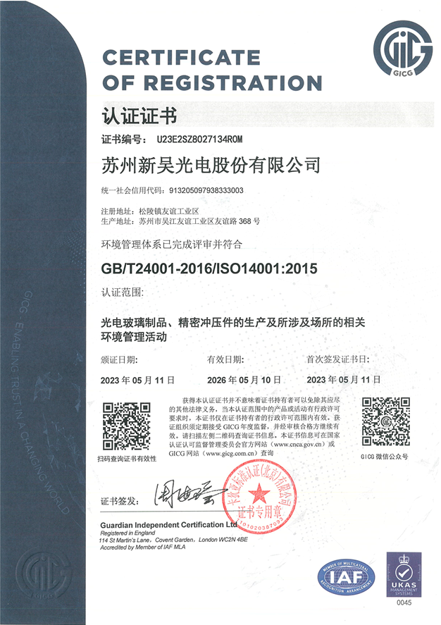 14001中文.png